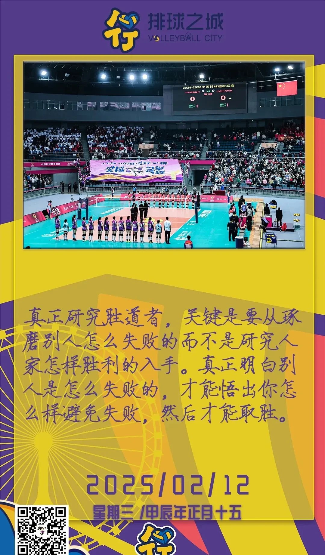 雷恩战杜阿拉，主场找到胜利的关键