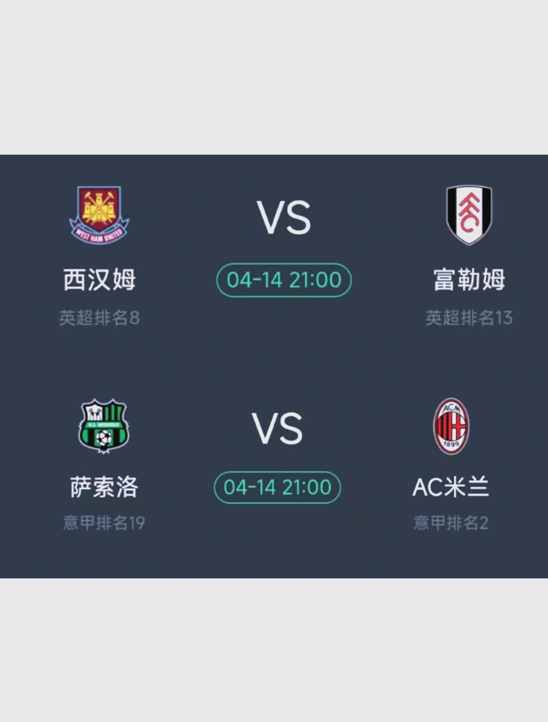 AC米兰豪取胜利，保持不败连续胜利的简单介绍