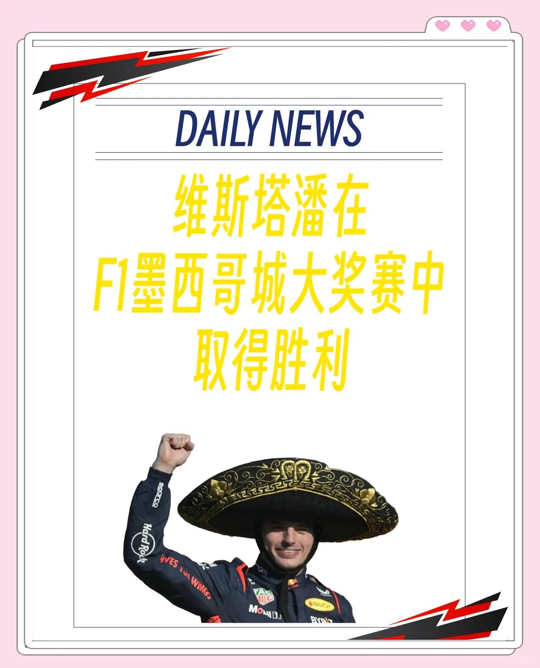 墨西哥选手实力出击，刷新纪录的简单介绍