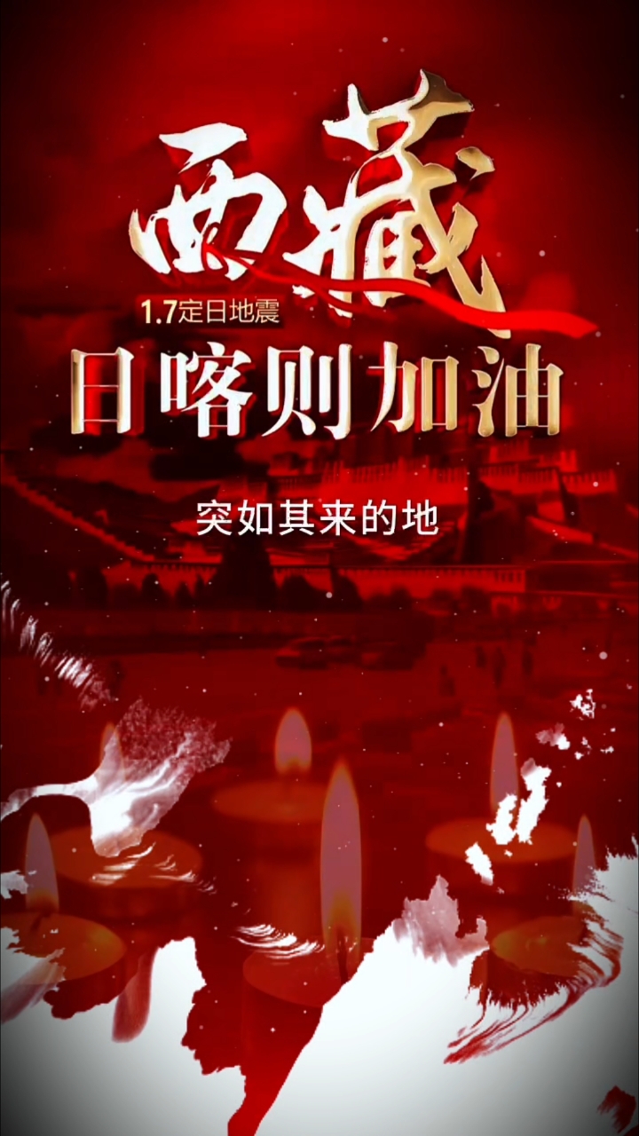 包含西藏队迅猛发力，挑战赛场取得意外惊喜胜利！的词条