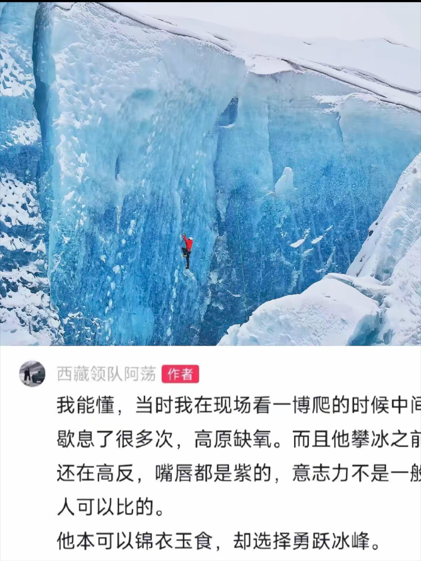 包含西藏队迅猛发力，挑战赛场取得意外惊喜胜利！的词条